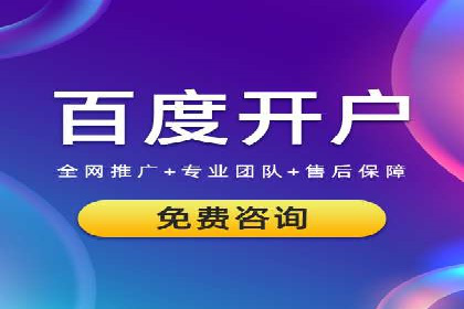 不同行业如何利用百度推广服务费提升效果